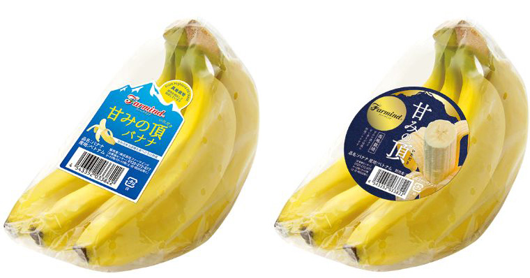 甘みの頂バナナ