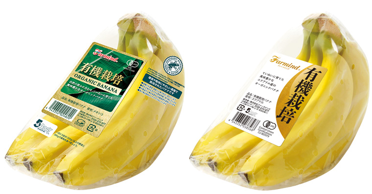 有機栽培バナナ