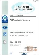 ISO9001